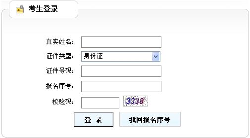 遼寧省人事考試局公布2015年房地產(chǎn)估價師準考證打印入口