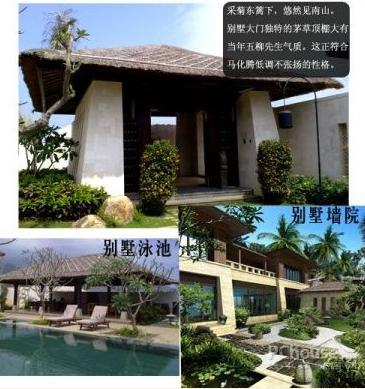 馬化騰三亞豪宅欣賞