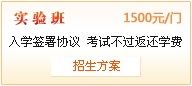 一級建造師實(shí)驗(yàn)班招生方案