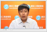 所授課程:工程造價(jià)計(jì)價(jià)與控制