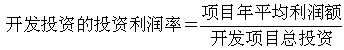 投資利潤率