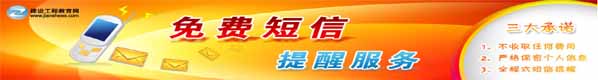 2012年二級建造師考試網(wǎng)上輔導熱招