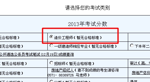 浙江造價工程師成績查詢入口