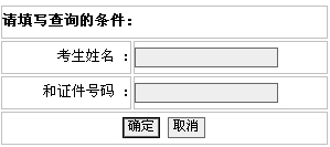湖北一級(jí)建造師成績(jī)查詢(xún)?nèi)肟? width=