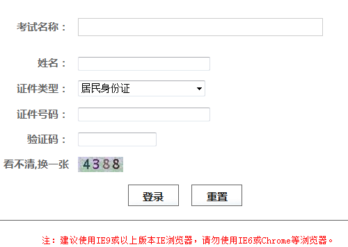 北京一級建造師成績(jì)查詢(xún)入口