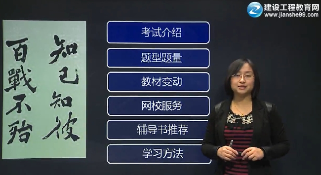 2014年監(jiān)理教材重大變化，李娜老師教你如何應對考試