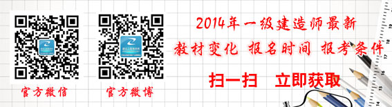 江蘇一級(jí)建造師報(bào)名時(shí)間