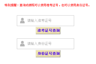 山東省建設執業(yè)資格注冊中心公布2014二級建造師成績(jì)查詢(xún)時(shí)間及入口