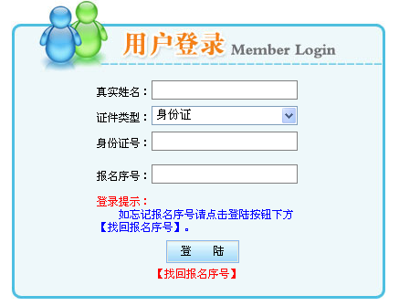 內(nèi)蒙古一建準考證打印入口