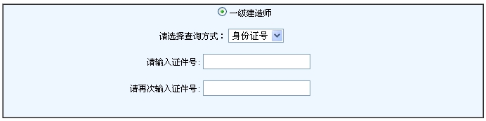 浙江人事考試網(wǎng)公布一級(jí)建造師成績(jī)查詢(xún)時(shí)間及入口