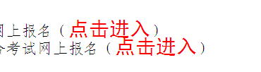 【重要】江蘇建設(shè)人才網(wǎng)公布2015年二級建造師報名入口