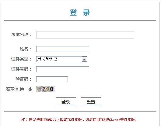 北京人事考試網(wǎng)：2015二級(jí)建造師準(zhǔn)考證打印入口