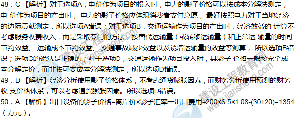 2012年咨詢工程師考試項(xiàng)目《決策分析與評價(jià)》試題及答案
