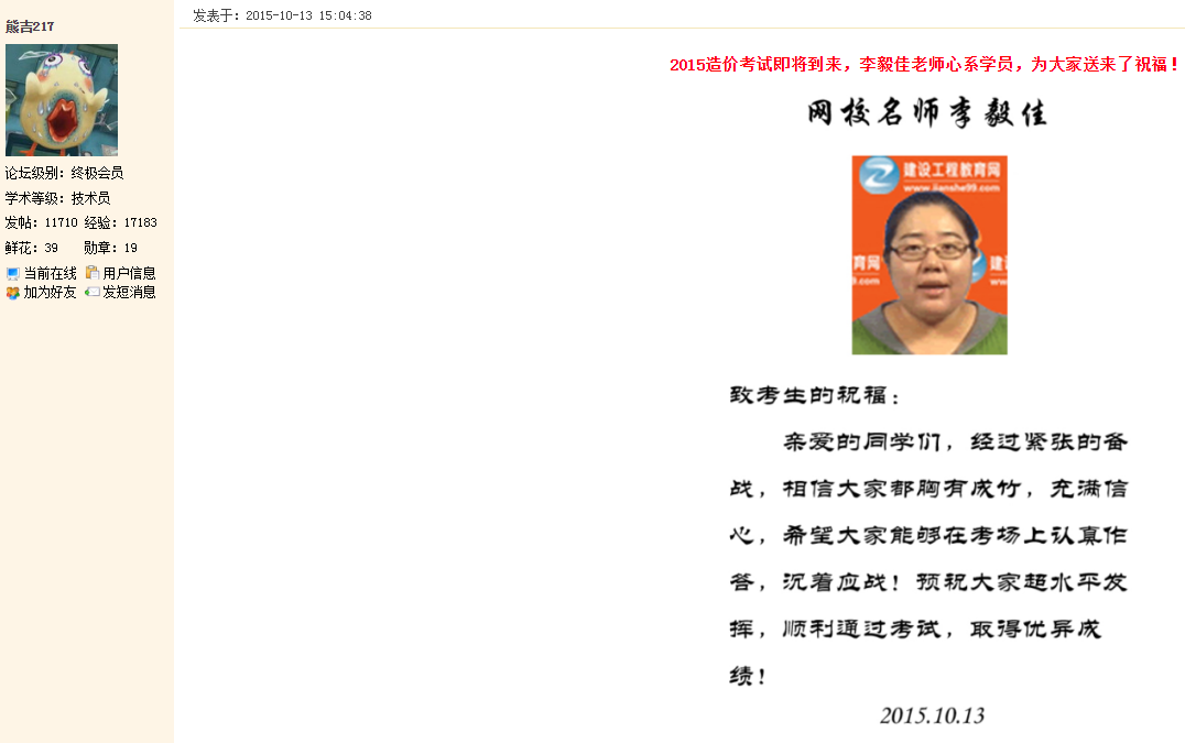 《造價(jià)土建計量筆記》——李毅佳