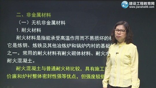 2016造價(jià)工程師《建設工程技術(shù)與計量》基礎班視頻課件開(kāi)通