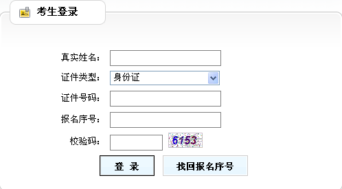 重慶2016年二級(jí)建造師準(zhǔn)考證打印入口開(kāi)通