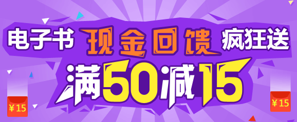 【優(yōu)惠來(lái)襲】建設(shè)工程教育網(wǎng)考點(diǎn)匯編電子書 滿50立減15！
