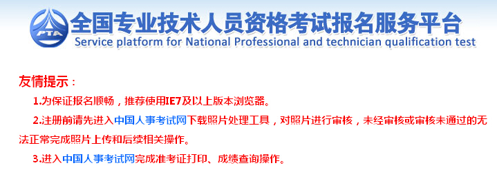 2016造價工程師考試網(wǎng)上報名流程