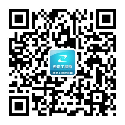 2017年咨詢工程師復(fù)習八大禁忌 你有嗎？