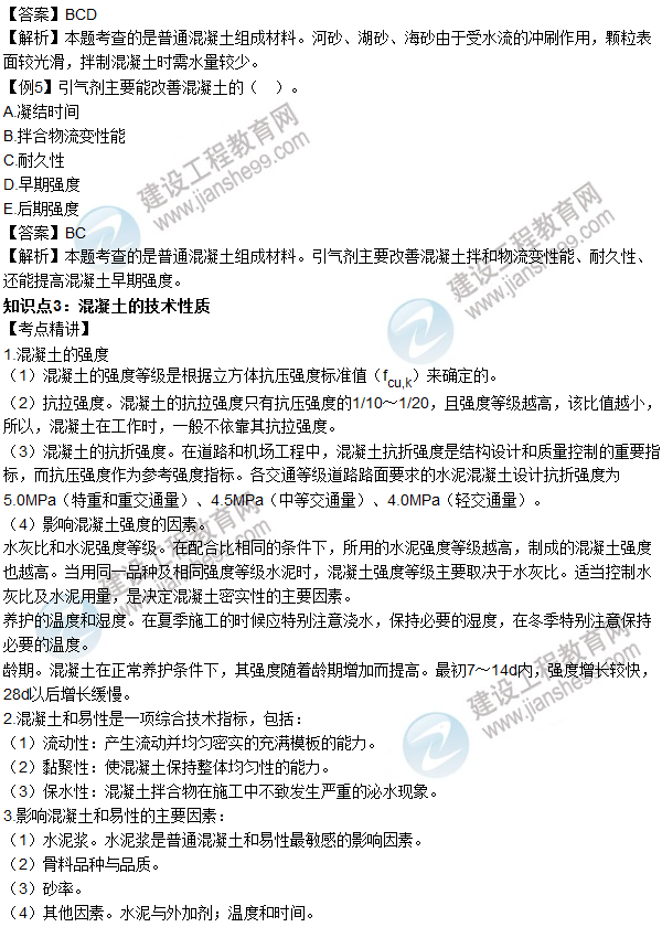 2016年造價(jià)工程師考試《土建計量》高頻考點(diǎn)匯編