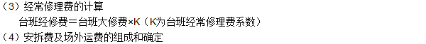 工程計價必背公式，新鮮出爐！！！