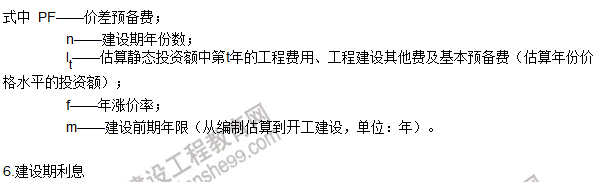工程計價必背公式，新鮮出爐！！！