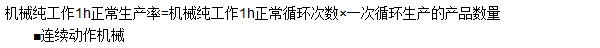 工程計價必背公式，新鮮出爐！！！
