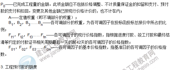 工程計價必背公式，新鮮出爐！！！