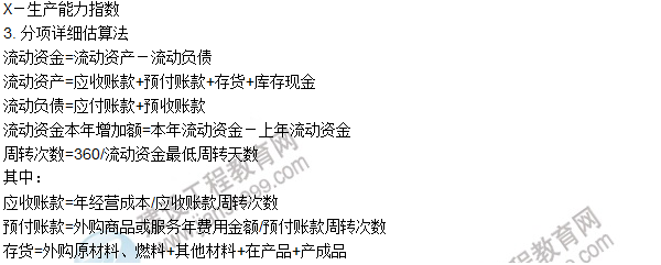 工程計價必背公式，新鮮出爐！！！