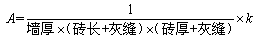 工程計價必背公式，新鮮出爐！！！