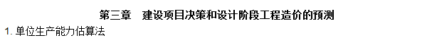 工程計價必背公式，新鮮出爐！！！