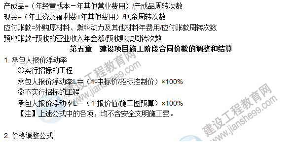 工程計價必背公式，新鮮出爐！！！
