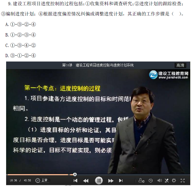 2016年一級建造師《項目管理》試題點(diǎn)評