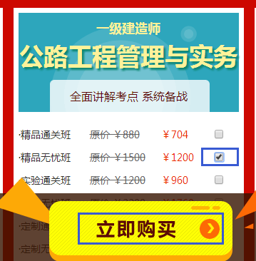 建設(shè)工程教育網(wǎng)11.11活動(dòng)搶購(gòu)攻略 分享給你