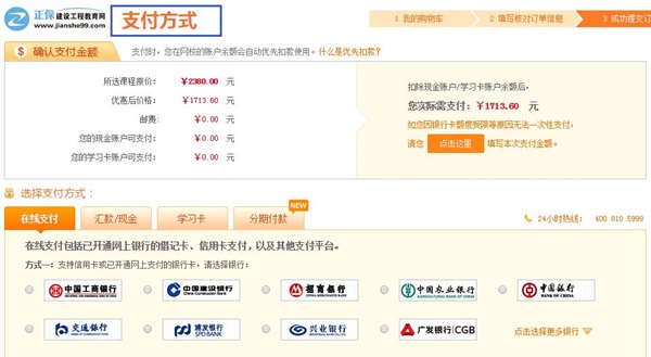建設(shè)工程教育網(wǎng)11.11活動(dòng)搶購(gòu)攻略 分享給你