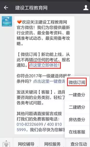 有了它,你不會(huì)擔(dān)心錯(cuò)過(guò)2016年造價(jià)成績(jī)查詢了!
