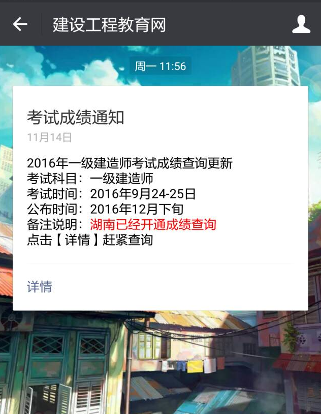 有了它,你不會(huì)擔(dān)心錯(cuò)過(guò)2016年造價(jià)成績(jī)查詢了!