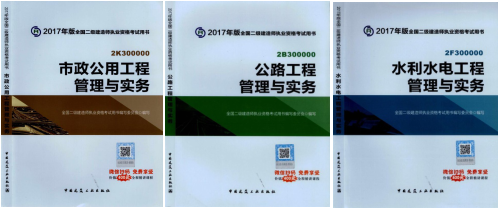 2017年二級建造師考試想過(guò)？以下幾點(diǎn)要知道！