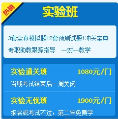 二級(jí)建造師購實(shí)驗(yàn)班、定制班送移動(dòng)班啦