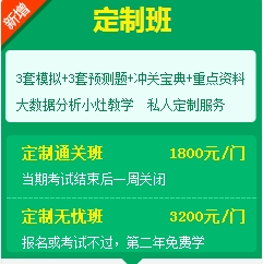 二級(jí)建造師購實(shí)驗(yàn)班、定制班送移動(dòng)班啦