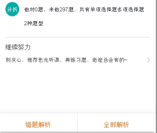 隨時隨地做題 手機版題庫上線啦 二建備考新體驗