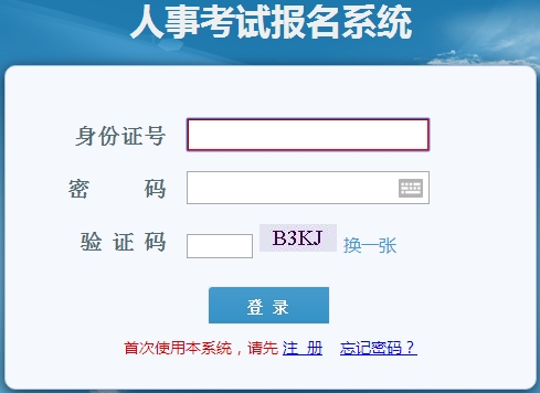 江蘇公布2017二級建造師執業(yè)資格考試報名入口