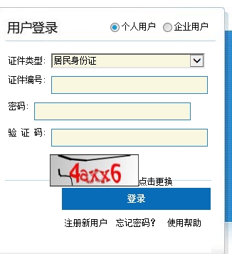北京公布2017二級建造師執業(yè)資格考試報名入口