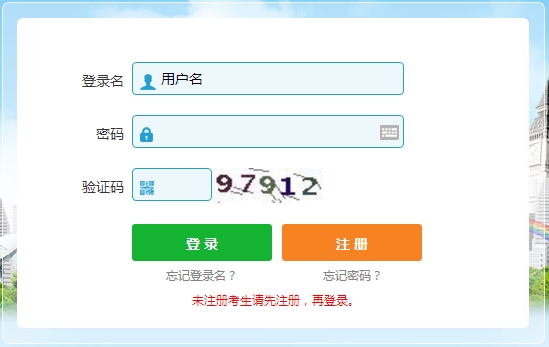 廣東2017年二級建造師執業(yè)資格考試報名系統入口已開(kāi)通