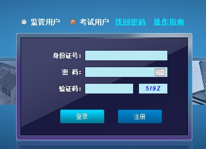 2017年云南二級建造師考試報名入口開(kāi)通