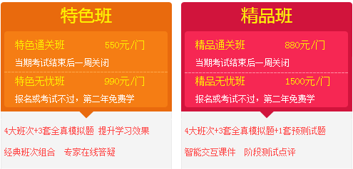 教你如何買到“好聽”不貴的造價工程師網(wǎng)絡課程