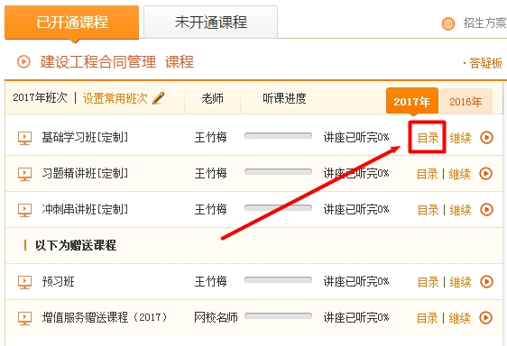 2017年監(jiān)理工程師考試考前模擬試題開(kāi)通