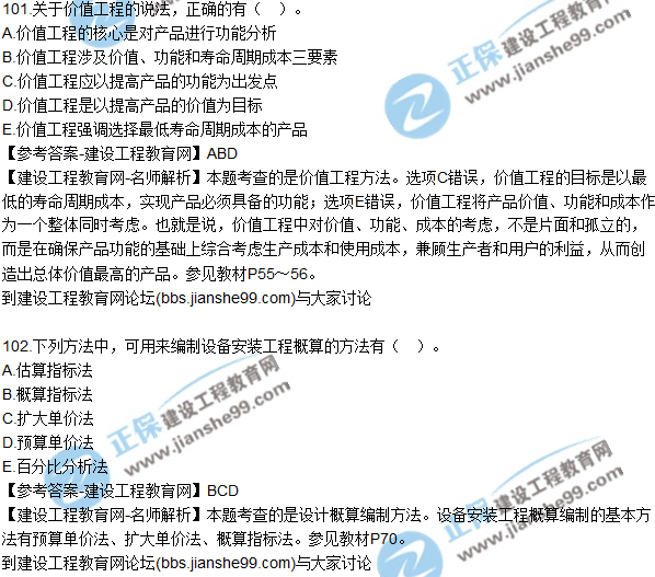 2017監(jiān)理師質(zhì)量、投資、進度控制試題及答案