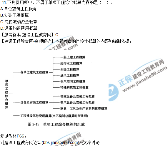 2017年監(jiān)理師質(zhì)量、投資、進度控制試題及答案
