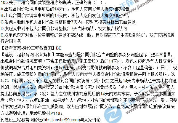 2017監(jiān)理師質(zhì)量、投資、進度控制試題及答案